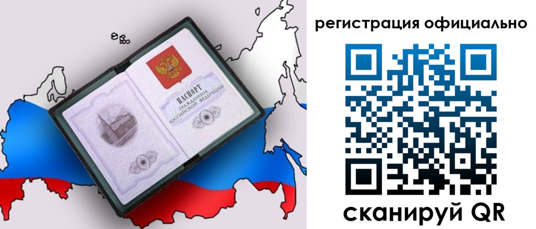 временная регистрация гарантия в Новоаннинском
