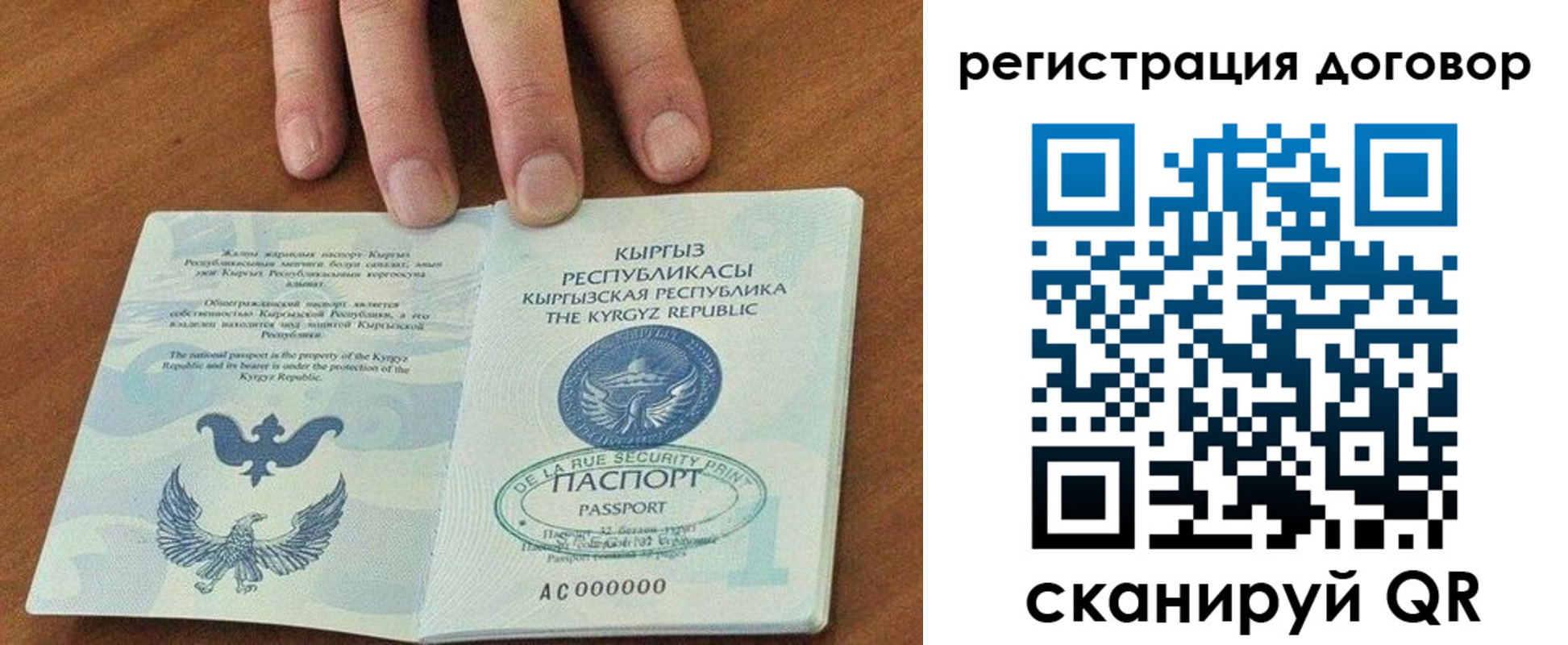 временная регистрация собственник в Новоаннинском