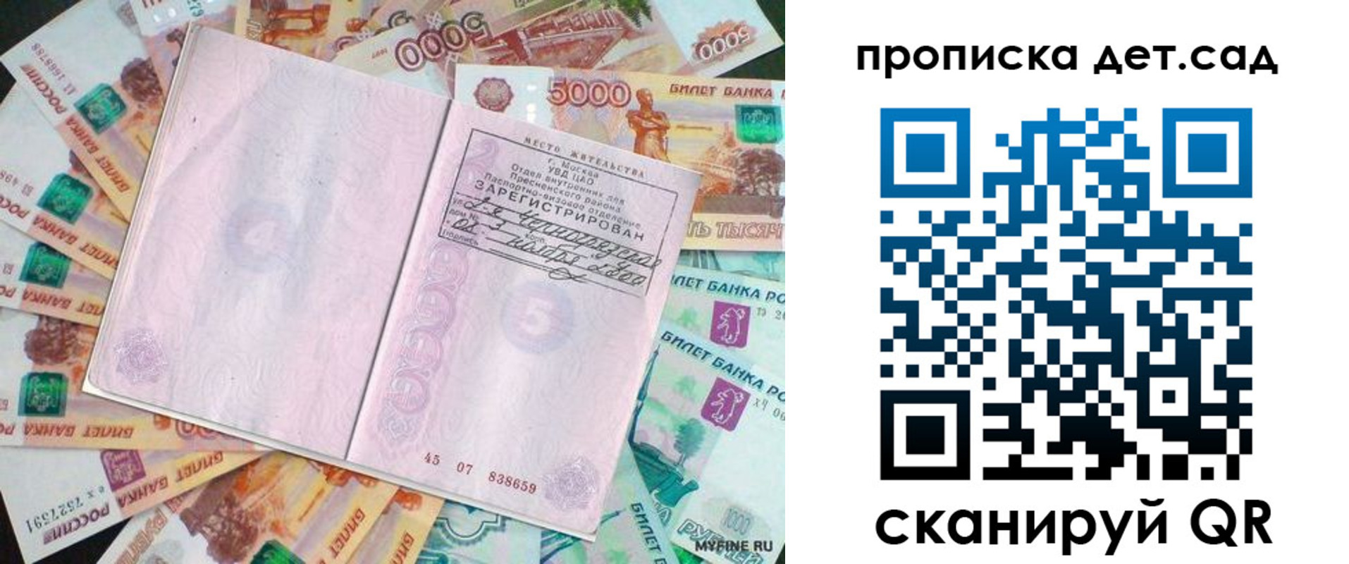 временная регистрация адрес в Новоаннинском