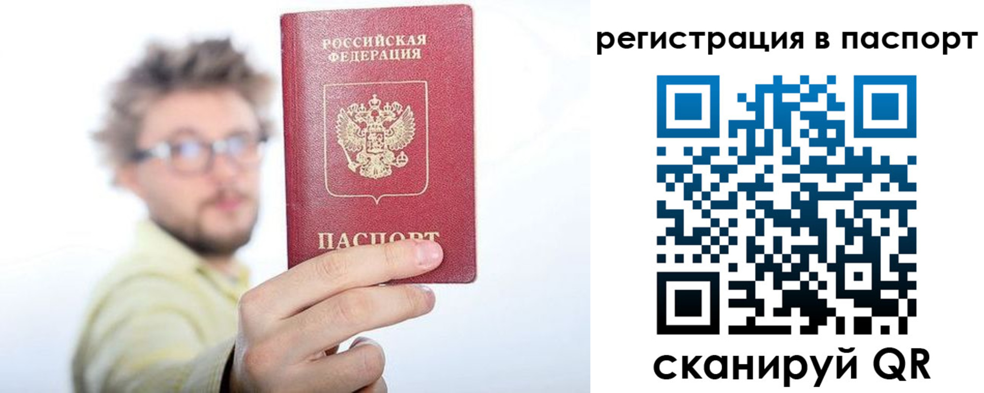 временная регистрация поиск в Новоаннинском